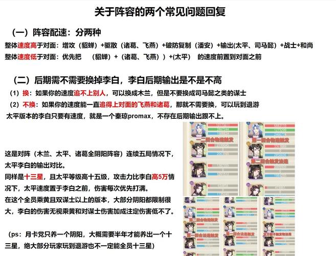 阴阳师当前主流搭配阵容,阴阳师常见阵容搭配2020-第1张图片-平泛游戏 阴阳师当前主流搭配阵容,阴阳师常见阵容搭配2020-第1张图片-平泛游戏