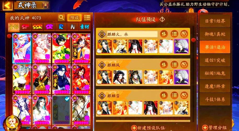 阴阳师当前主流搭配阵容,阴阳师常见阵容搭配2020-第6张图片-平泛游戏 阴阳师当前主流搭配阵容,阴阳师常见阵容搭配2020-第6张图片-平泛游戏