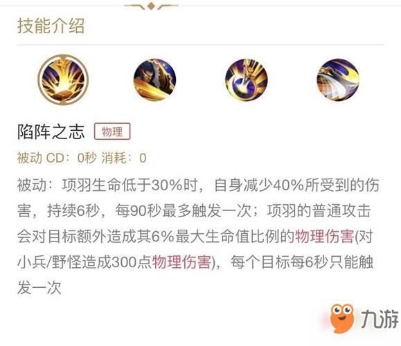 王者荣耀无畏怎么搭配_王者荣耀无畏怎么搭配好-第4张图片-平泛游戏 王者荣耀无畏怎么搭配_王者荣耀无畏怎么搭配好-第4张图片-平泛游戏