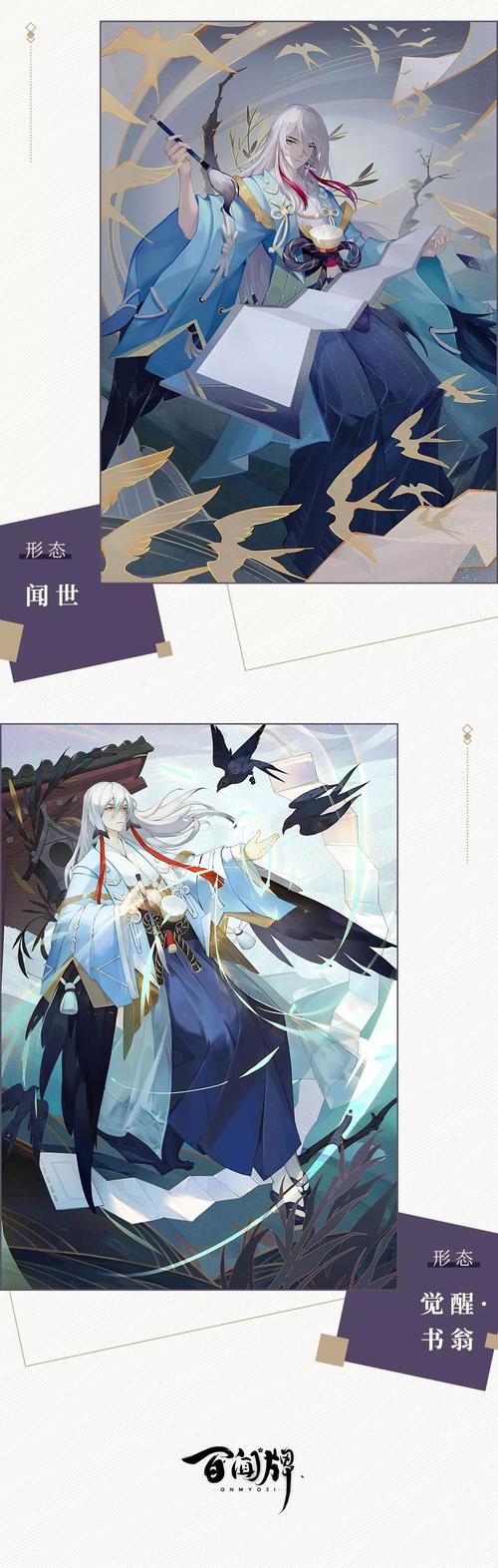 阴阳师判官搭配_阴阳师判官想要的奖励是什么-第5张图片-平泛游戏 阴阳师判官搭配_阴阳师判官想要的奖励是什么-第5张图片-平泛游戏