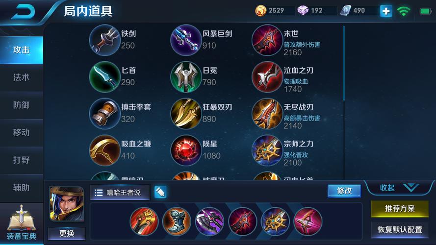 王者荣耀职业刘备铭文搭配,刘备铭文最强搭配2021-第5张图片-平泛游戏 王者荣耀职业刘备铭文搭配,刘备铭文最强搭配2021-第5张图片-平泛游戏