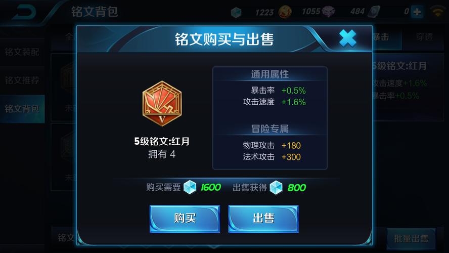 王者荣耀职业刘备铭文搭配,刘备铭文最强搭配2021-第6张图片-平泛游戏 王者荣耀职业刘备铭文搭配,刘备铭文最强搭配2021-第6张图片-平泛游戏