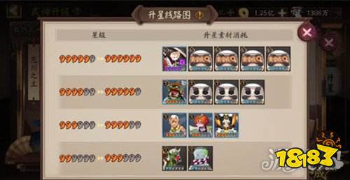 阴阳师快速升星攻略_阴阳师怎么快速升星材料怎么整-第3张图片-平泛游戏 阴阳师快速升星攻略_阴阳师怎么快速升星材料怎么整-第3张图片-平泛游戏