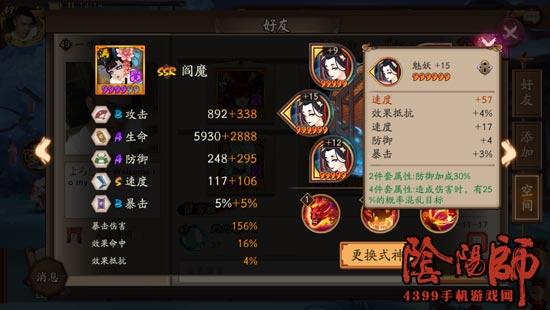 阴阳师快速升星攻略_阴阳师怎么快速升星材料怎么整-第2张图片-平泛游戏 阴阳师快速升星攻略_阴阳师怎么快速升星材料怎么整-第2张图片-平泛游戏