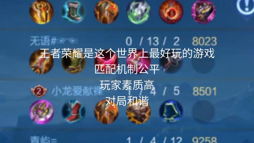 王者荣耀奇葩战斗阵容搭配,王者荣耀奇葩战绩图片-第3张图片-平泛游戏 王者荣耀奇葩战斗阵容搭配,王者荣耀奇葩战绩图片-第3张图片-平泛游戏