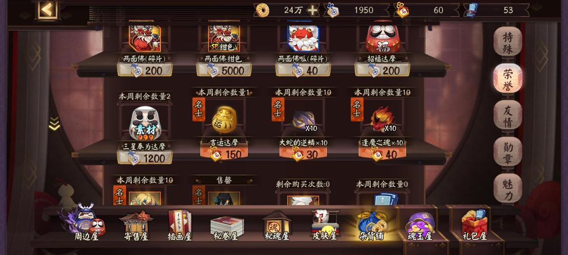 中前期阴阳师攻略_阴阳师前期搭配-第2张图片-平泛游戏 中前期阴阳师攻略_阴阳师前期搭配-第2张图片-平泛游戏