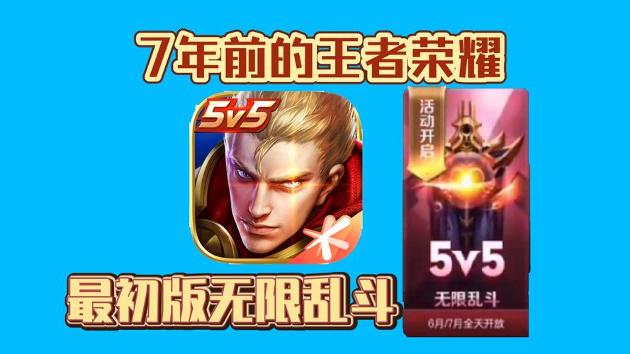 王者荣耀无限乱斗攻略_王者荣耀无限乱斗规则-第2张图片-平泛游戏