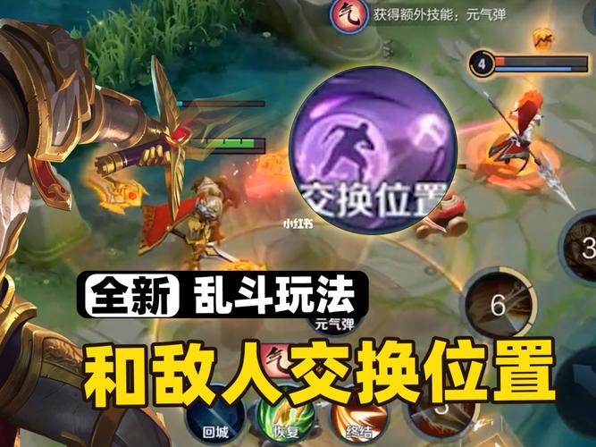 王者荣耀无限乱斗攻略_王者荣耀无限乱斗规则-第4张图片-平泛游戏