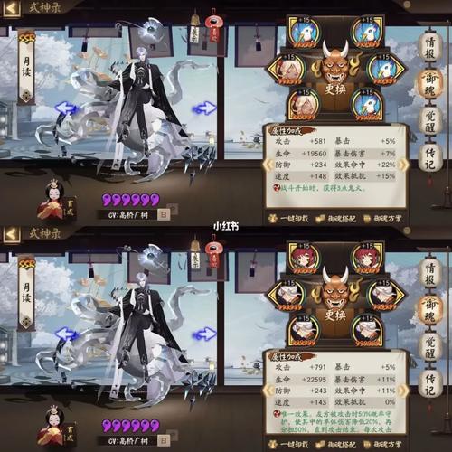 阴阳师女神装备搭配攻略,阴阳师女神装备搭配攻略视频-第2张图片-平泛游戏 阴阳师女神装备搭配攻略,阴阳师女神装备搭配攻略视频-第2张图片-平泛游戏