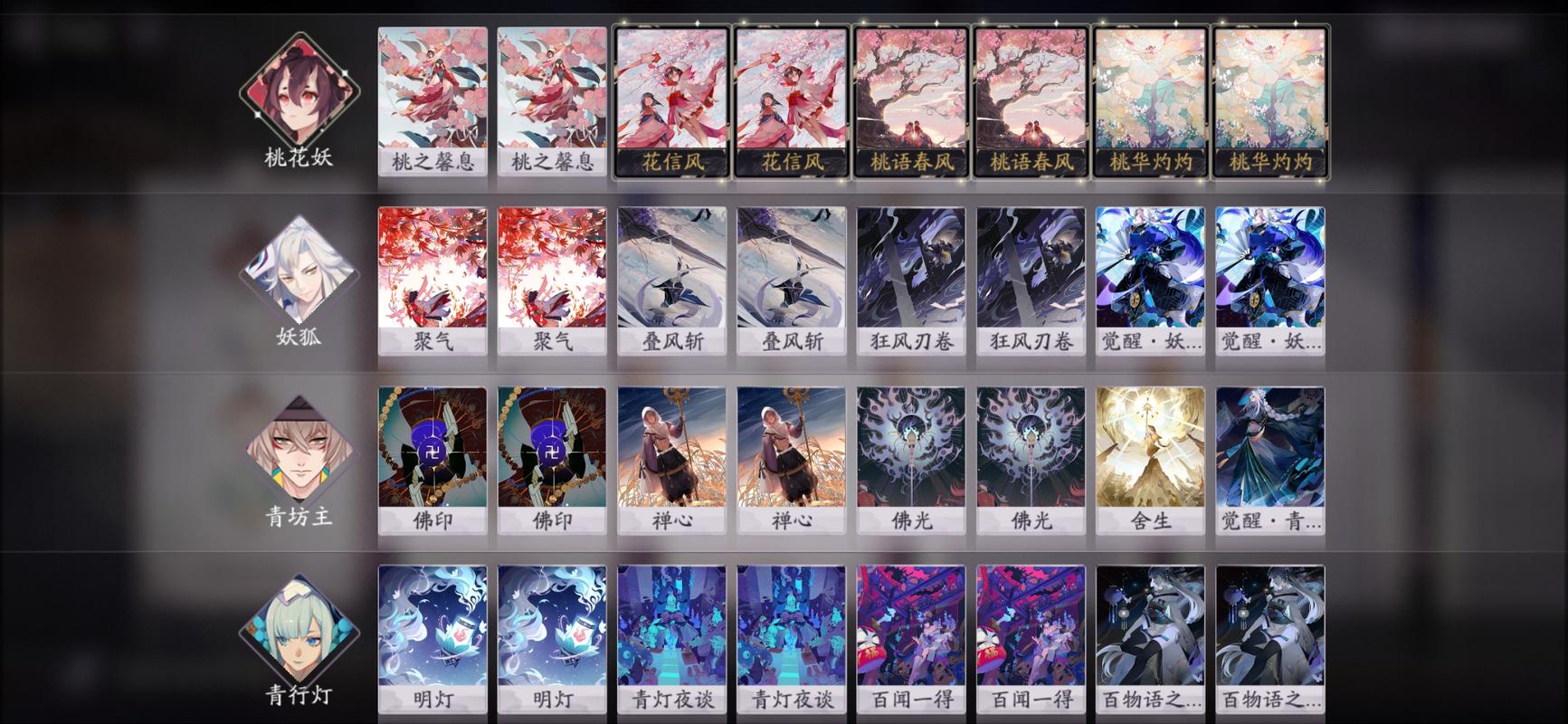 阴阳师入门攻略-阴阳师入门攻略？-第1张图片-平泛游戏