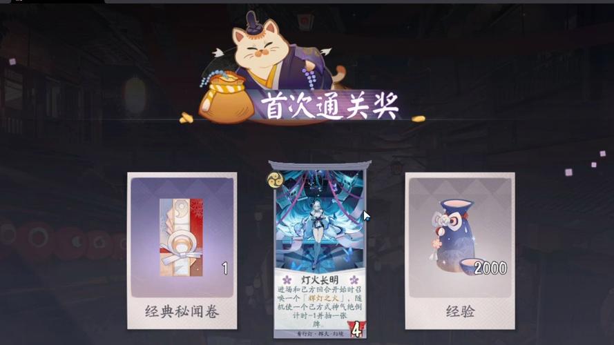 阴阳师入门攻略-阴阳师入门攻略？-第3张图片-平泛游戏