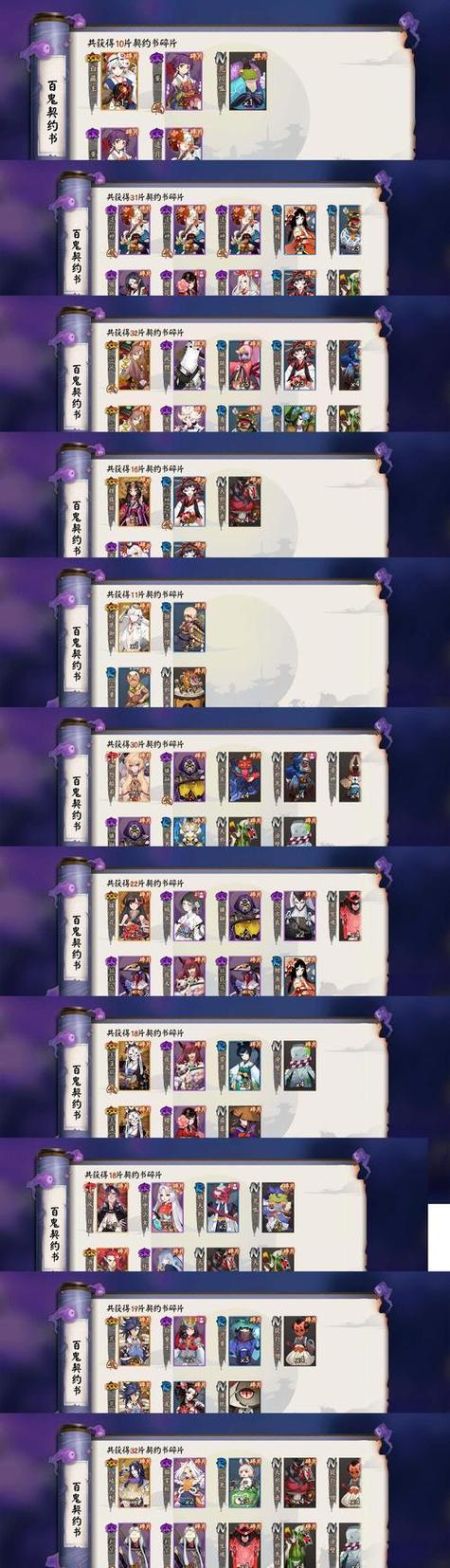 阴阳师新手攻略，阴阳师萌新入门攻略-第2张图片-平泛游戏