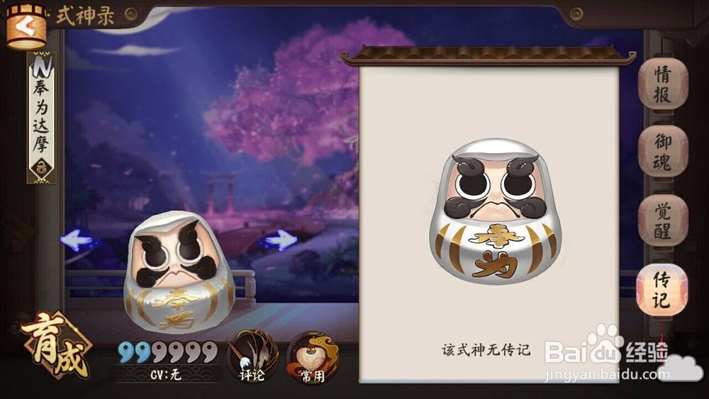 阴阳师狗粮喂养攻略-阴阳师狗粮用法？-第3张图片-平泛游戏