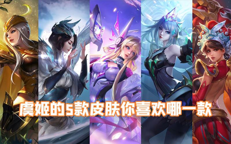 王者荣耀虞姬团队阵容搭配_虞姬配合-第4张图片-平泛游戏 王者荣耀虞姬团队阵容搭配_虞姬配合-第4张图片-平泛游戏