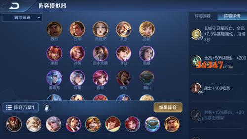 王者荣耀虞姬团队阵容搭配_虞姬配合-第5张图片-平泛游戏 王者荣耀虞姬团队阵容搭配_虞姬配合-第5张图片-平泛游戏