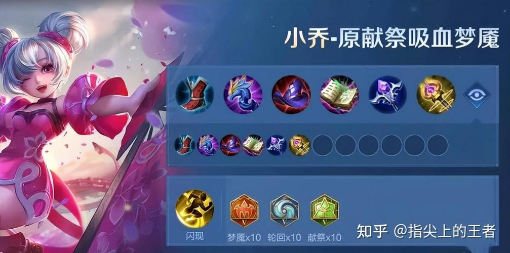 王者荣耀小乔装备攻略,王者小乔装备怎么出装-第6张图片-平泛游戏 王者荣耀小乔装备攻略,王者小乔装备怎么出装-第6张图片-平泛游戏