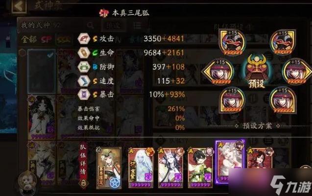 阴阳师荒的搭配_阴阳师荒值得培养吗?-第1张图片-平泛游戏 阴阳师荒的搭配_阴阳师荒值得培养吗?-第1张图片-平泛游戏