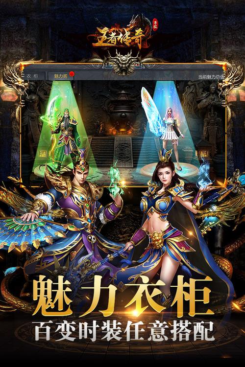 传奇王者荣耀英雄搭配技巧，王者传奇什么装备比较好-第4张图片-平泛游戏