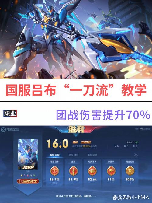 吕布攻略王者荣耀-王者荣耀吕布实战技巧？-第5张图片-平泛游戏