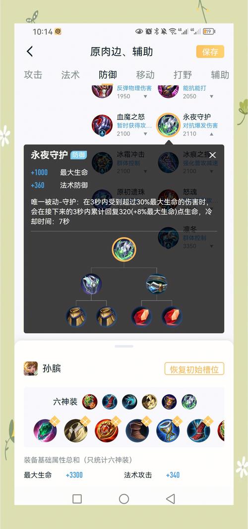 王者荣耀孙膑攻略_王者荣耀孙膑攻略教学-第2张图片-平泛游戏