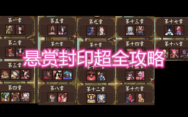 阴阳师妖怪封印的攻略_阴阳师妖气封印副本怎么开具体流程详解-第1张图片-平泛游戏