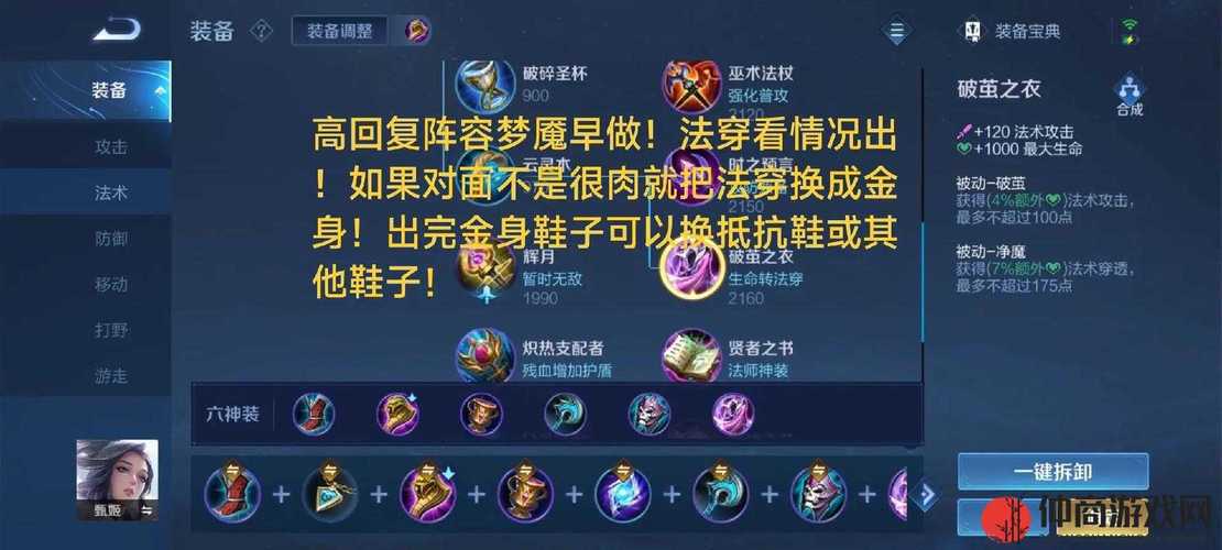 王者荣耀攻略甄姬,王者甄姬的玩法技巧2020-第1张图片-平泛游戏 王者荣耀攻略甄姬,王者甄姬的玩法技巧2020-第1张图片-平泛游戏