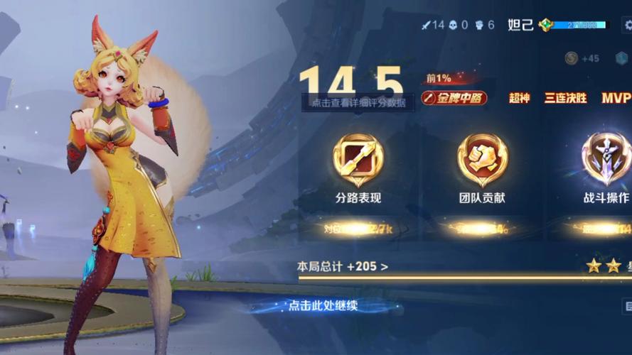 王者荣耀妲己打野攻略-王者荣耀妲己打野?-第4张图片-平泛游戏 王者荣耀妲己打野攻略-王者荣耀妲己打野?-第4张图片-平泛游戏