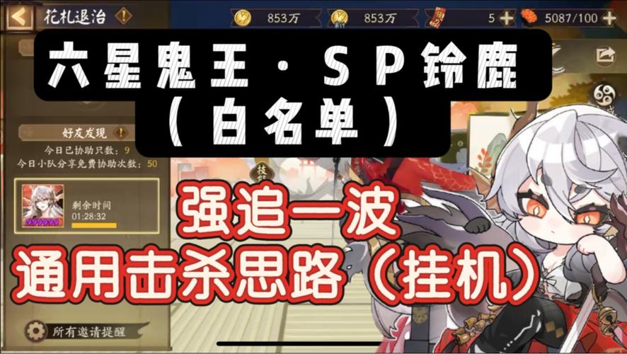 阴阳师单体输出搭配_阴阳师值得培养的单体输出-第3张图片-平泛游戏