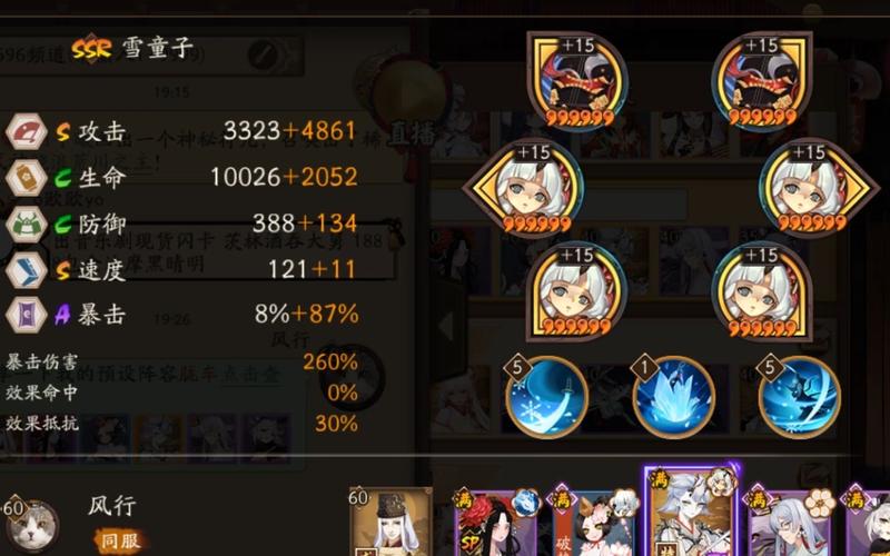 阴阳师单体输出搭配_阴阳师值得培养的单体输出-第4张图片-平泛游戏
