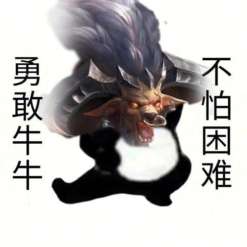 王者荣耀公牛阵容搭配_国服公牛-第2张图片-平泛游戏