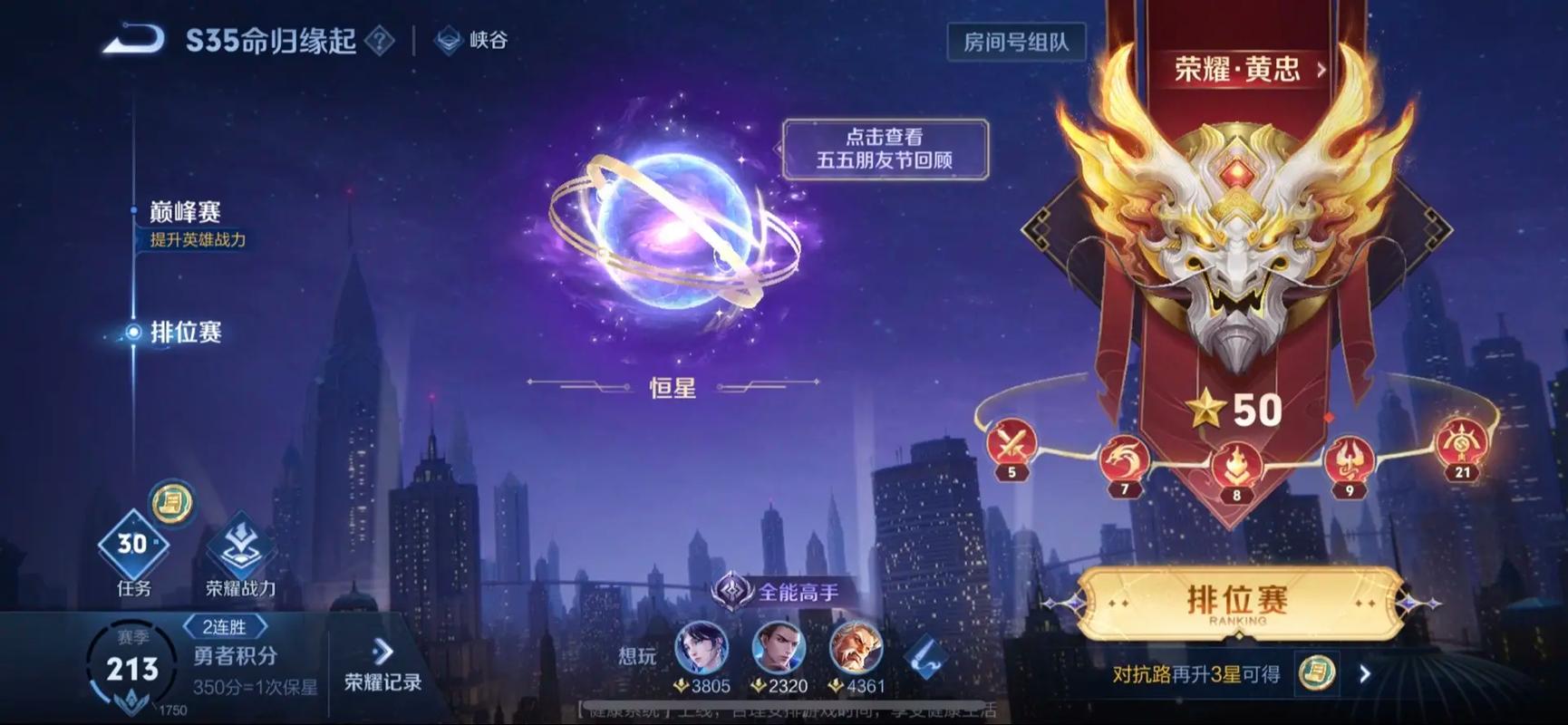 王者荣耀白金攻略-王者白金什么意思?-第4张图片-平泛游戏 王者荣耀白金攻略-王者白金什么意思?-第4张图片-平泛游戏