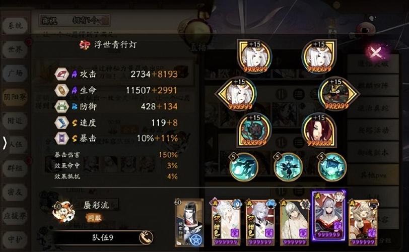 阴阳师妖刀姬角色搭配_阴阳师妖刀姬技能详解-第2张图片-平泛游戏 阴阳师妖刀姬角色搭配_阴阳师妖刀姬技能详解-第2张图片-平泛游戏