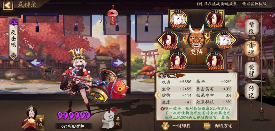 阴阳师妖刀姬角色搭配_阴阳师妖刀姬技能详解-第3张图片-平泛游戏 阴阳师妖刀姬角色搭配_阴阳师妖刀姬技能详解-第3张图片-平泛游戏