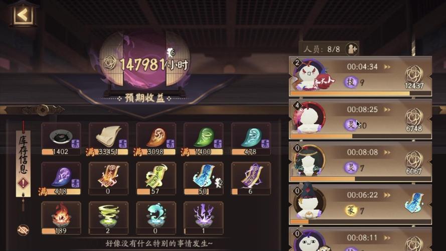 阴阳师万事屋活动攻略_阴阳师万事屋活动时间-第3张图片-平泛游戏