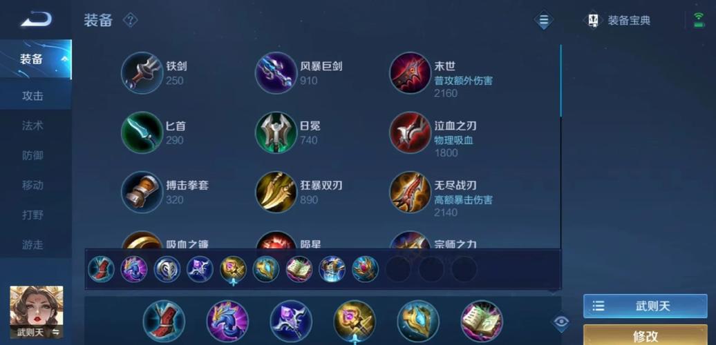 王者荣耀热血武器铭文搭配-手游热血王者攻略?-第5张图片-平泛游戏 王者荣耀热血武器铭文搭配-手游热血王者攻略?-第5张图片-平泛游戏