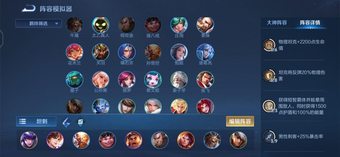 王者荣耀构筑最强阵容搭配_王者荣耀超强阵容-第5张图片-平泛游戏 王者荣耀构筑最强阵容搭配_王者荣耀超强阵容-第5张图片-平泛游戏