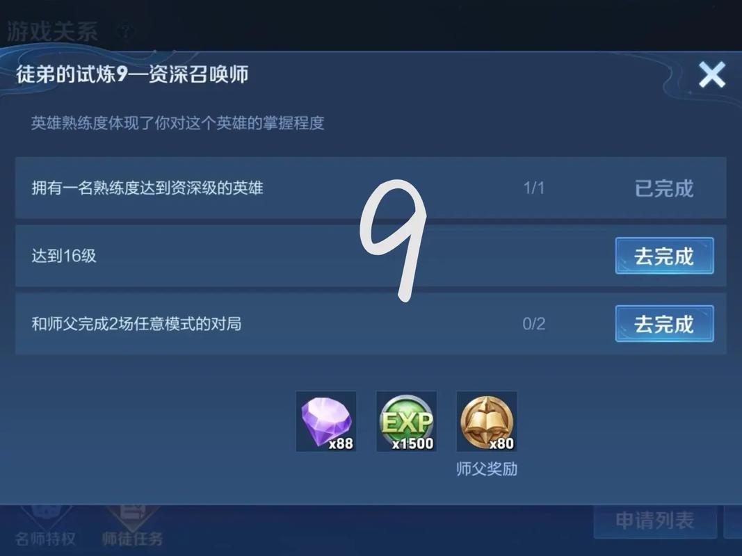 王者荣耀刷名师点攻略的简单介绍-第1张图片-平泛游戏