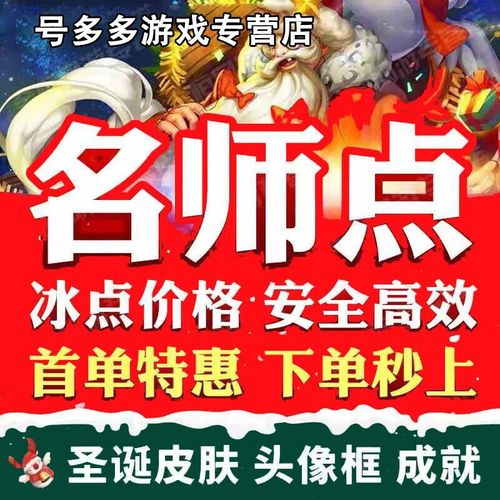 王者荣耀刷名师点攻略的简单介绍-第3张图片-平泛游戏