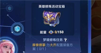 王者荣耀梦境修炼任务攻略，王者荣耀梦境修炼任务攻略大全-第1张图片-平泛游戏