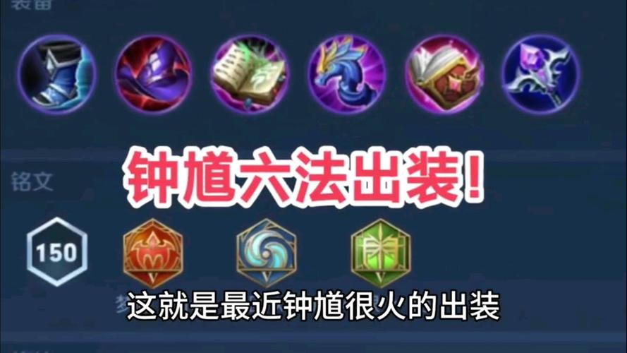 王者荣耀钟馗攻略-王者荣耀钟馗攻略视频？-第4张图片-平泛游戏