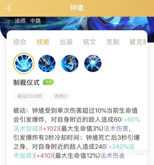 王者荣耀钟馗攻略-王者荣耀钟馗攻略视频？-第5张图片-平泛游戏