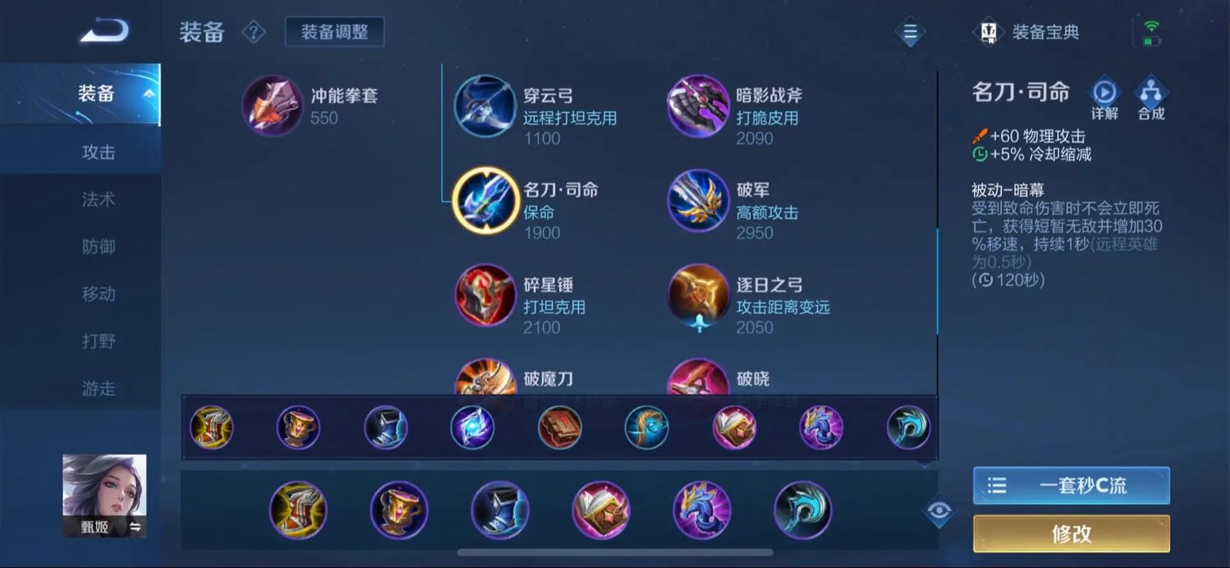 王者荣耀法师铭文搭配,王者法师铭文推荐-第1张图片-平泛游戏 王者荣耀法师铭文搭配,王者法师铭文推荐-第1张图片-平泛游戏