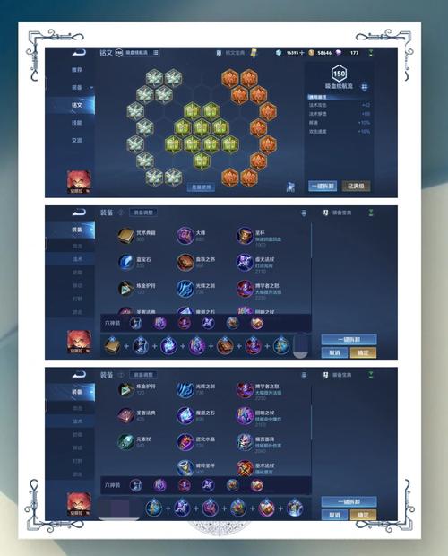 王者荣耀法师铭文搭配,王者法师铭文推荐-第4张图片-平泛游戏 王者荣耀法师铭文搭配,王者法师铭文推荐-第4张图片-平泛游戏