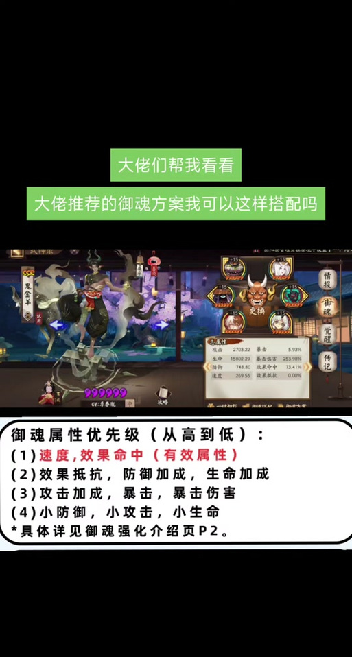 阴阳师御灵副本攻略-阴阳师御灵刷哪层好?-第1张图片-平泛游戏 阴阳师御灵副本攻略-阴阳师御灵刷哪层好?-第1张图片-平泛游戏