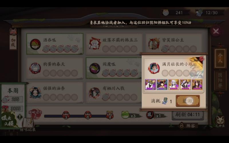 阴阳师式神搭配2017-阴阳师式神搭配阵容过程方式?-第2张图片-平泛游戏 阴阳师式神搭配2017-阴阳师式神搭配阵容过程方式?-第2张图片-平泛游戏