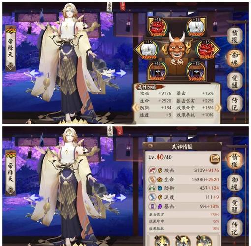 阴阳师式神搭配2017-阴阳师式神搭配阵容过程方式?-第6张图片-平泛游戏 阴阳师式神搭配2017-阴阳师式神搭配阵容过程方式?-第6张图片-平泛游戏