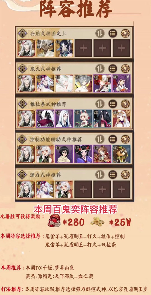 阴阳师手机游戏搭配阵容-阴阳师手游玩法攻略?-第1张图片-平泛游戏 阴阳师手机游戏搭配阵容-阴阳师手游玩法攻略?-第1张图片-平泛游戏