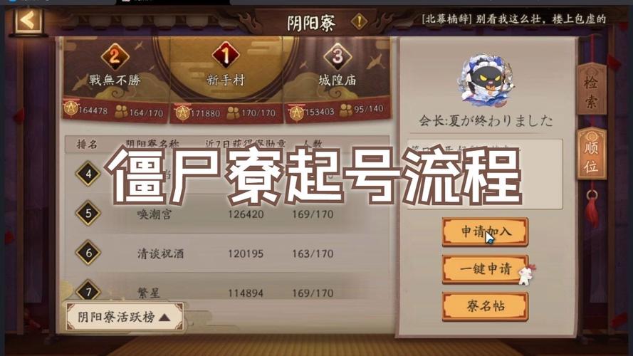 阴阳师僵尸寮攻略-阴阳师僵尸寮攻略最新?-第5张图片-平泛游戏 阴阳师僵尸寮攻略-阴阳师僵尸寮攻略最新?-第5张图片-平泛游戏