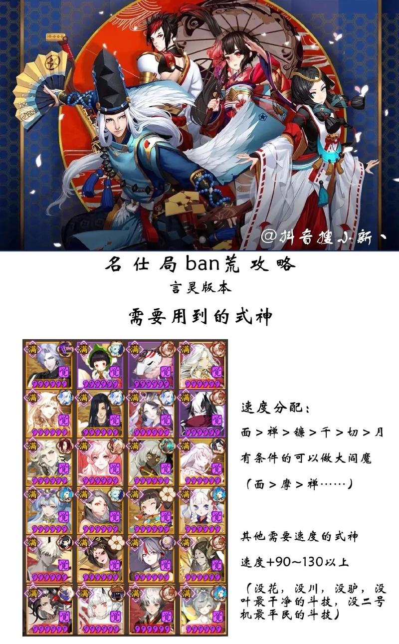 阴阳师协同技能搭配图的简单介绍-第4张图片-平泛游戏 阴阳师协同技能搭配图的简单介绍-第4张图片-平泛游戏