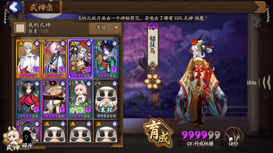 阴阳师大天狗搭配，阴阳师大天狗值得培养吗2021-第3张图片-平泛游戏